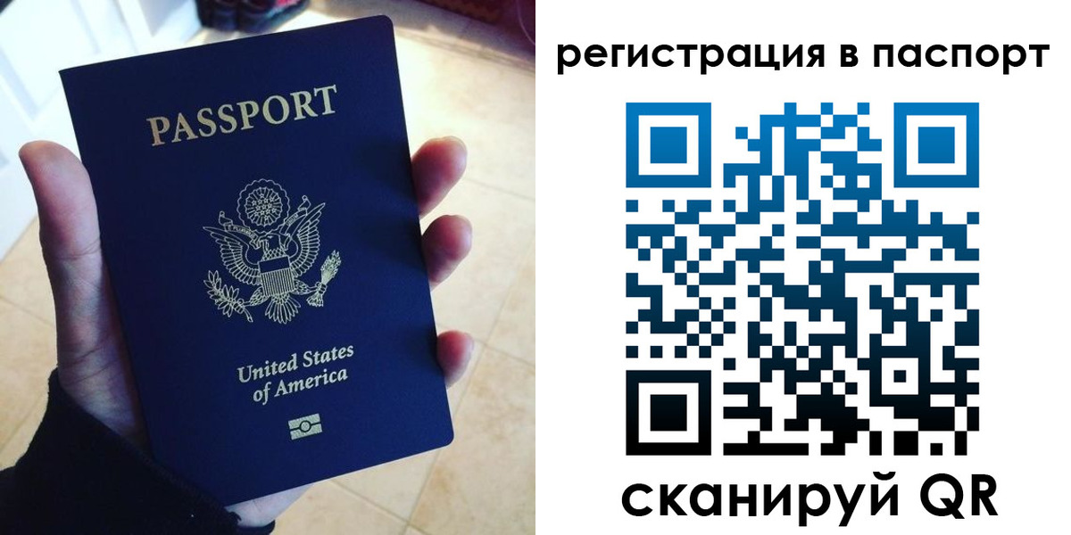 прописка в Урайе