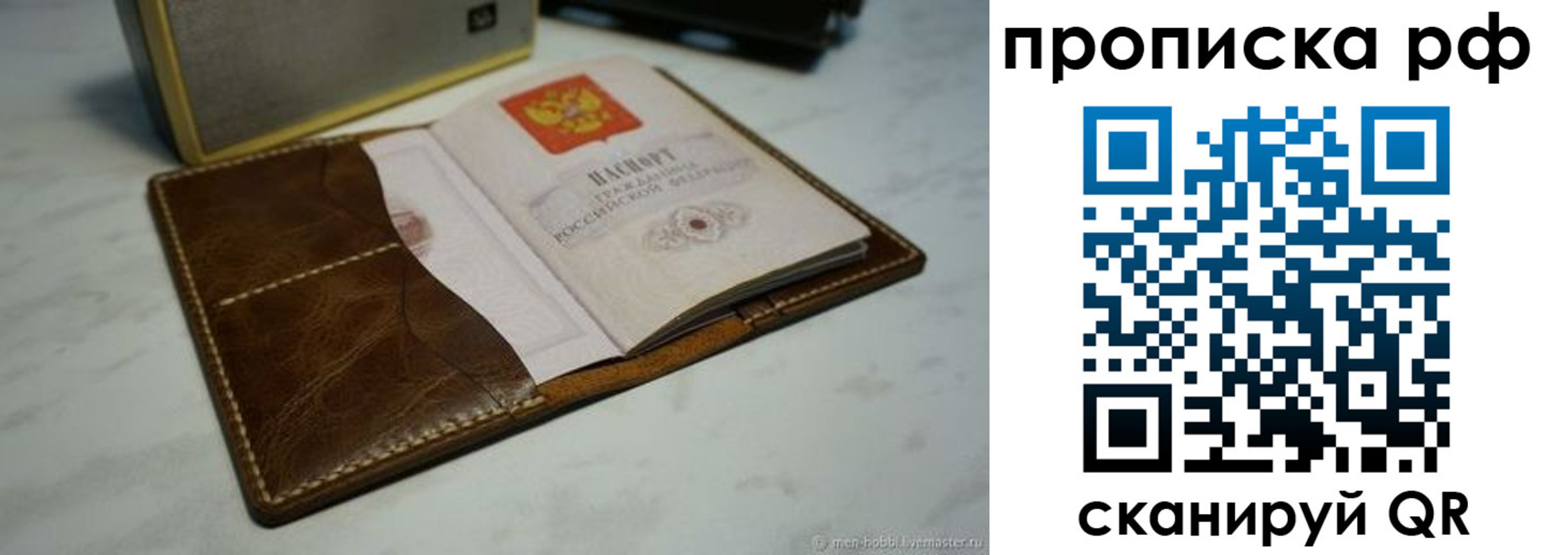 временная регистрация законно в Урайе
