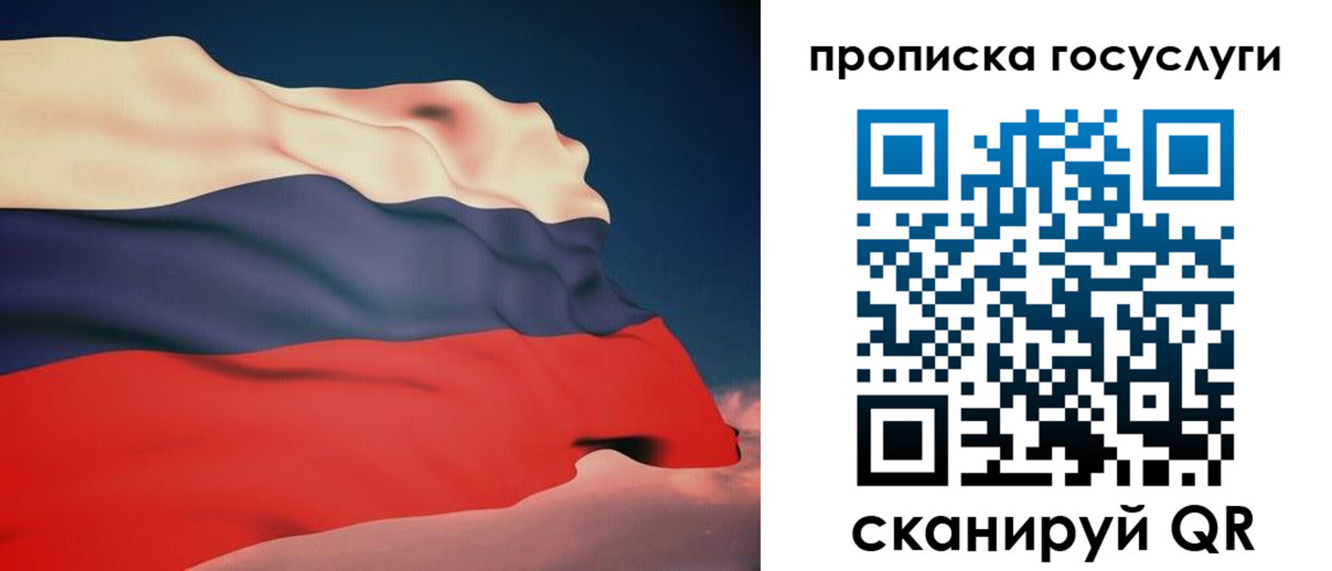 временная регистрация в Урайе