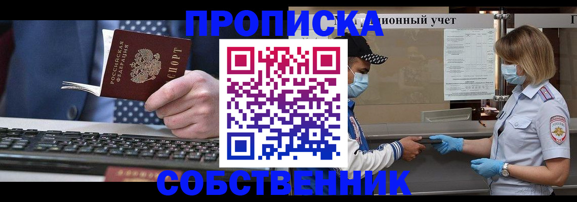 временная регистрация недорого в Урайе