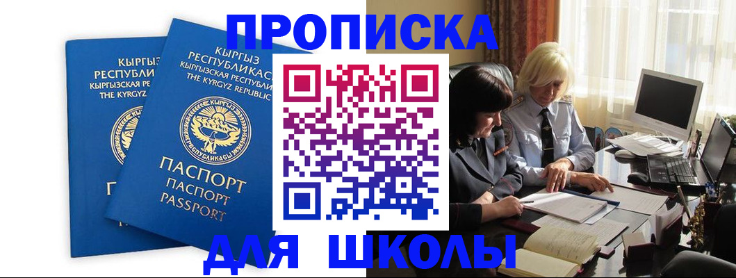 прописка иностранных граждан в Урайе