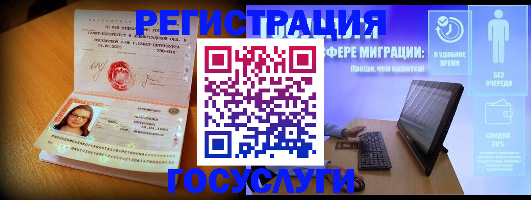 прописка гарантия в Урайе