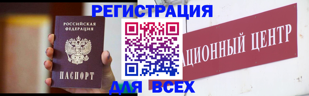 временная регистрация недорого в Урайе
