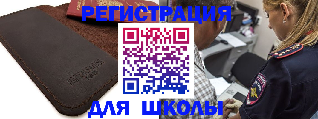 прописка иностранных граждан в Урайе