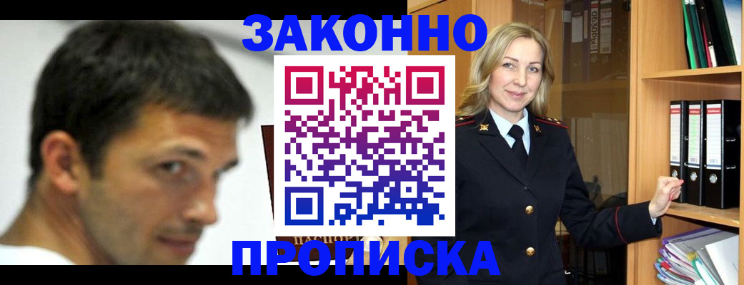 пропишу в квартире в Урайе
