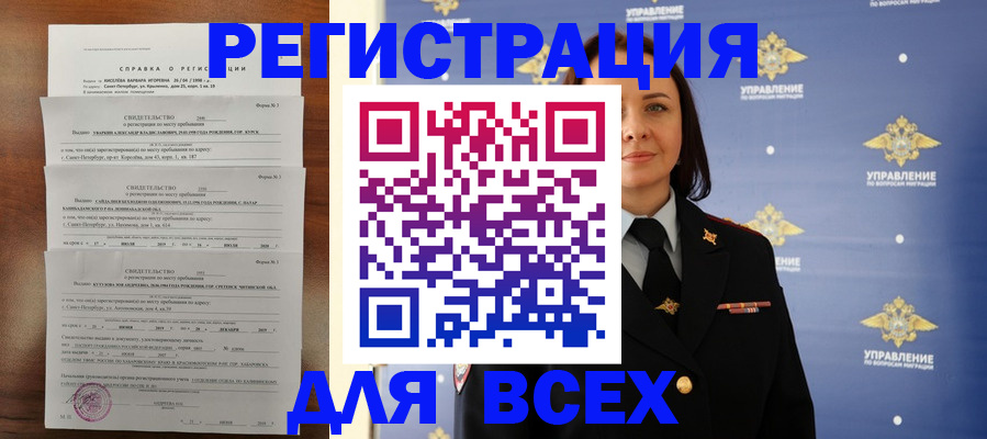 найти адрес прописки в Урайе