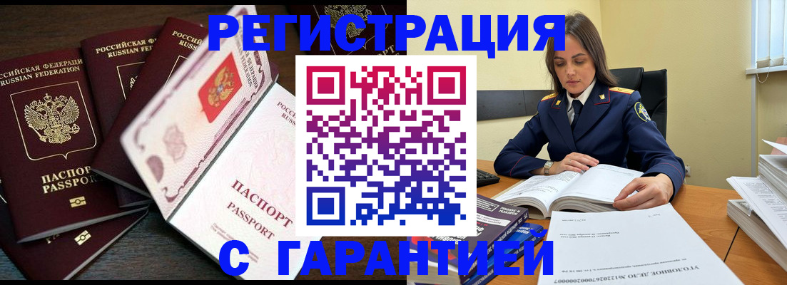 временная регистрация для всех в Урайе